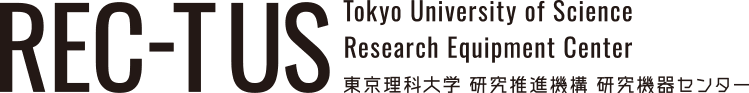 REC-TUS Tokyo University of Science Research Equipment Center 東京理科大学 研究推進機構 研究機器センター