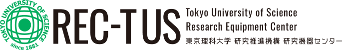 REC-TUS Tokyo University of Science Research Equipment Center 東京理科大学 研究推進機構 研究機器センター
